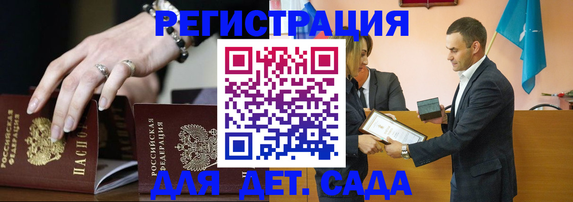 временная регистрация 2025 в Адыгейске