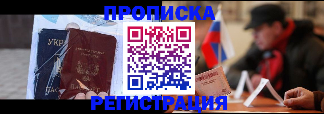 временная регистрация законно в Адыгейске