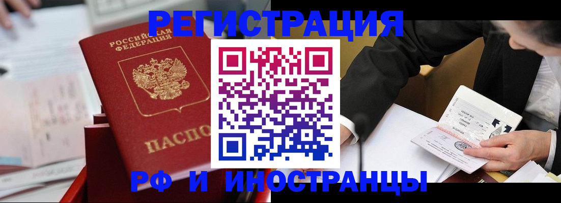временная регистрация поиск в Адыгейске