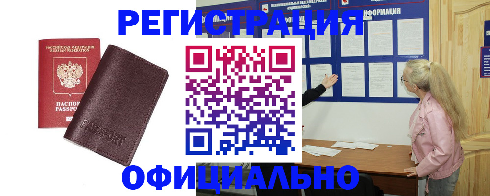 временная регистрация в квартире в Адыгейске