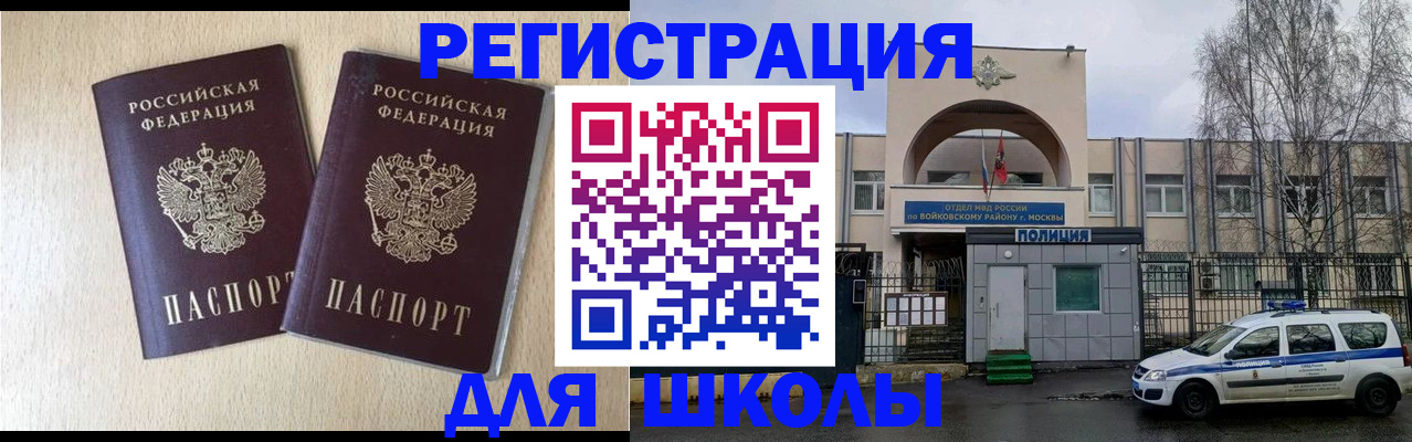 временная регистрация гарантия в Адыгейске