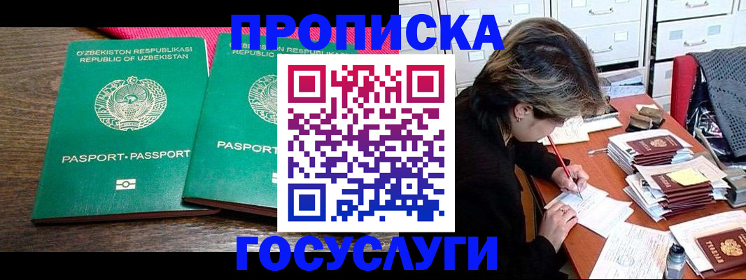 временная регистрация законно в Адыгейске