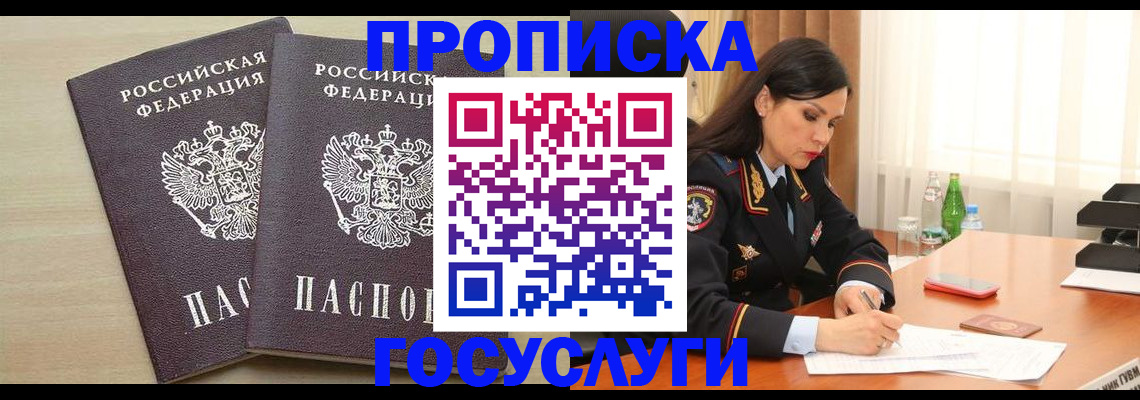 временная регистрация надежно в Адыгейске